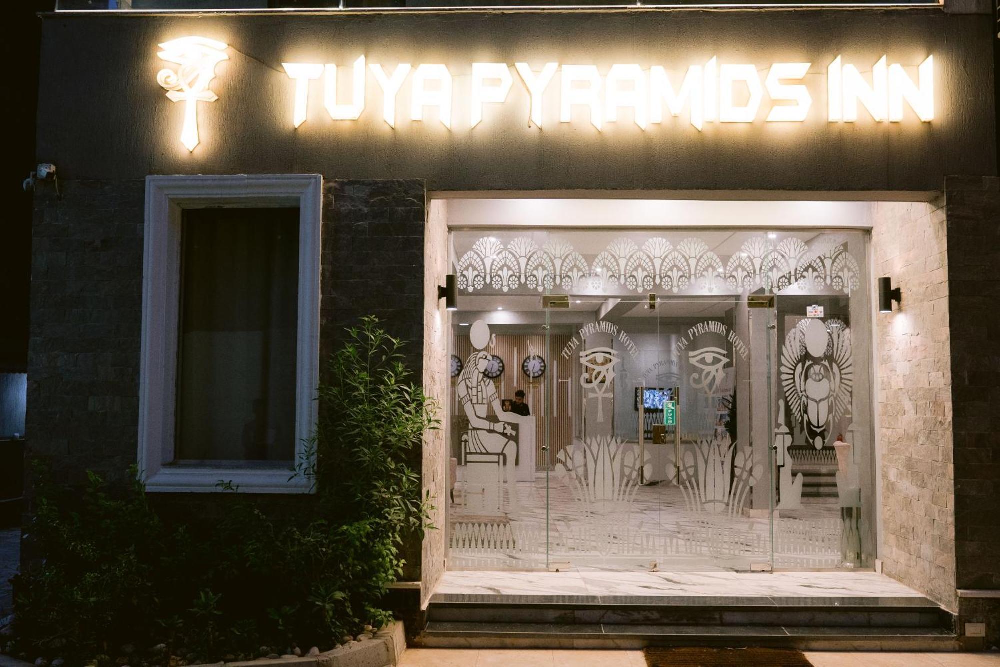 Tuya Pyramids Inn Kafret el-Gabal エクステリア 写真